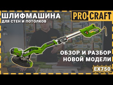 ������ ���������� Procraft EX750 ��� ��� � ���� - �������� 2