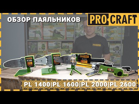 �������� ��� ����������� ���� Procraft PL1400 - �������� 2