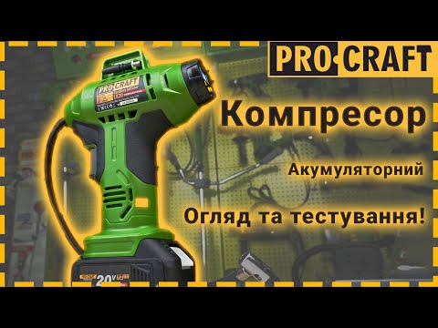 ������������� ��������� ��������� Procraft LK20 (��� ��� �� ��) - �������� 2