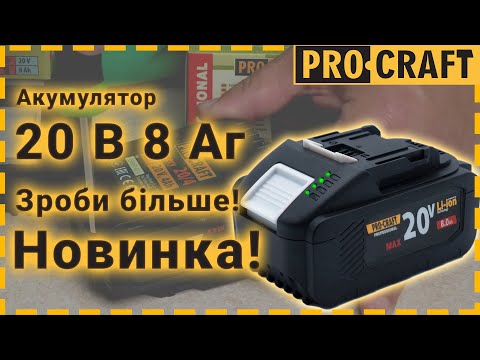 ������������ ������� Procraft Battery20/8 (20�, 8��) - �������� 2