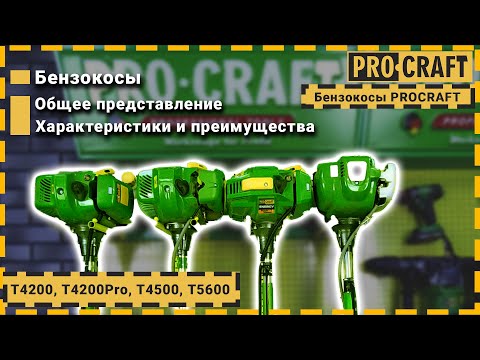 ���� ��������� Procraft T4500 NEW - �������� 2