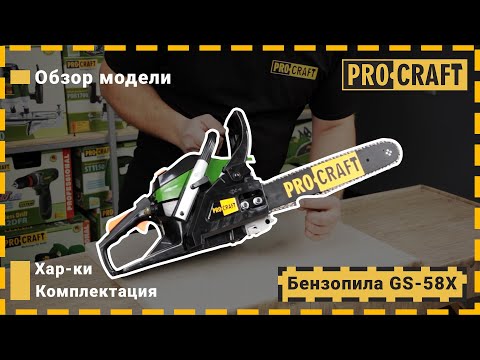 ��������� Procraft GS-58X - �������� 2