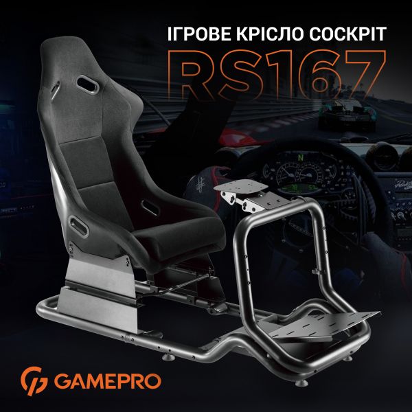 ������ ����� ����� GamePro RS167 - �������� 2
