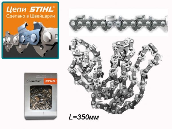 ������ ��� ����������� L=350�� 52 ����. 3/8 ��� ��STIHL - �������� 1