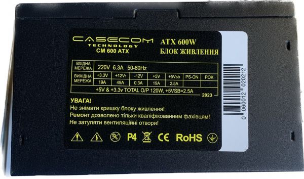 ���� �������� 600 ��, Casecom, Black, 12 ��, 1xMolex / 4xSATA / 1x6+2-pin / 1x4+4-pin / 1x20+4-pin (CM 600 ATX) - �������� 3