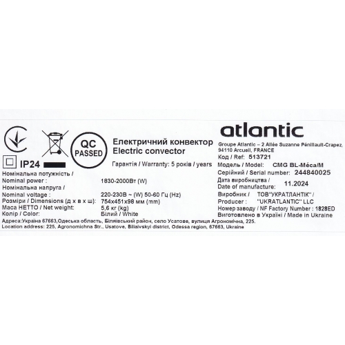 ��������� Atlantic F17 CMG BL-Meca/M (2000W) - �������� 4