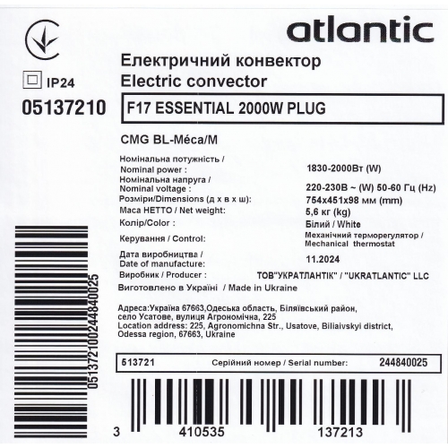 ��������� Atlantic F17 CMG BL-Meca/M (2000W) - �������� 5