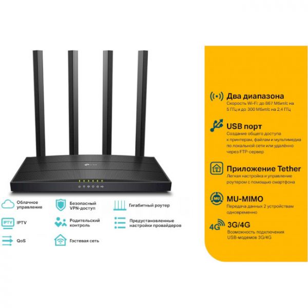 ������������� TP-Link ARCHER C6U - �������� 6
