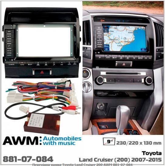 ����� ��������� AWM 881-07-084 Toyota Land Cruiser 200 - �������� 1