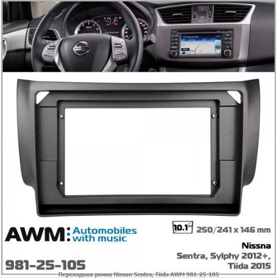 ����� ��������� AWM 981-25-105 Nissan Sentra, Tiida - �������� 1