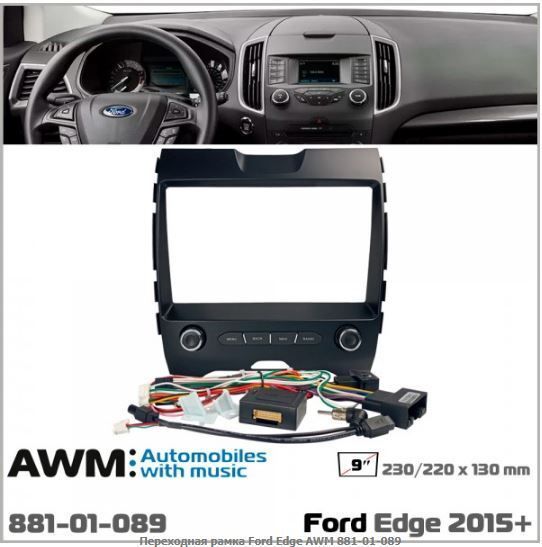 ����� ��������� AWM 881-01-089 Ford Edge - �������� 1