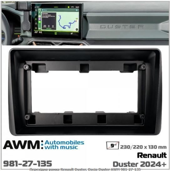 ����� ��������� AWM 981-27-135 Renault Duster, Dacia Duster - �������� 1