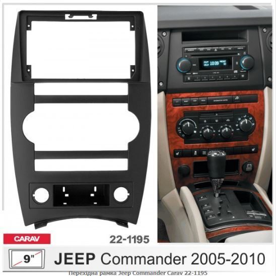   Carav 22-1195 Jeep Commander -  1