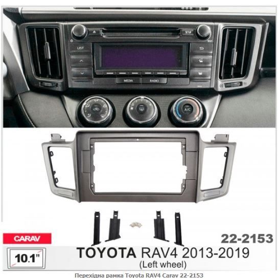 ����� ��������� Carav 22-2153 Toyota RAV4 - �������� 1