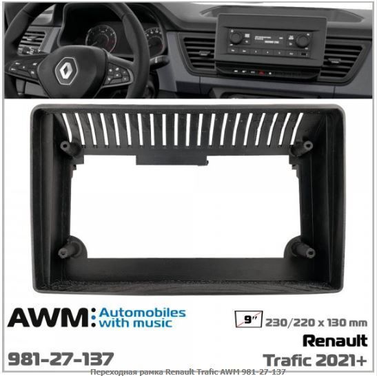 ����� ��������� AWM 981-27-137 Renault Trafic - �������� 1