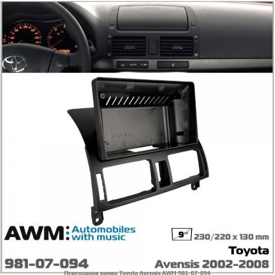   AWM 981-07-094 Toyota Avensis -  1