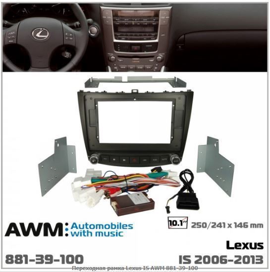 ����� ��������� AWM 881-39-100 Lexus IS - �������� 1