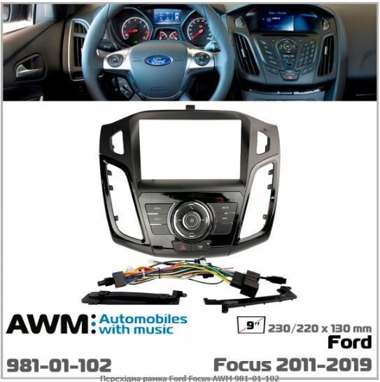   AWM 981-01-102 Ford Focus -  1
