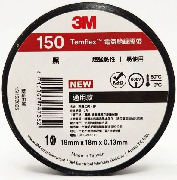 ���������� ������ 3M Temflex 150 (�����) ������� - �������� 1