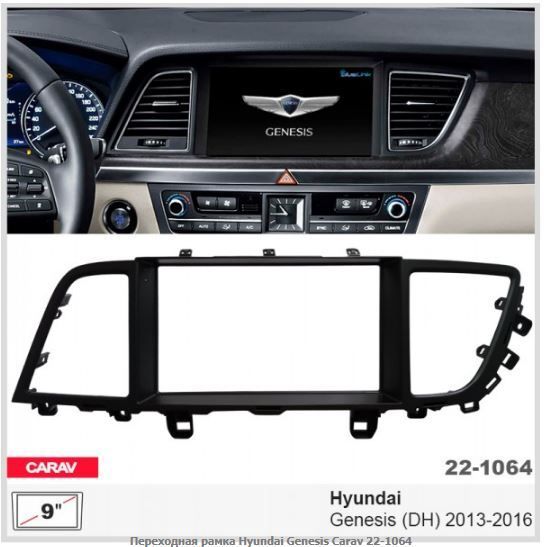 ����� ��������� Carav 22-1064 Hyundai Genesis - �������� 1