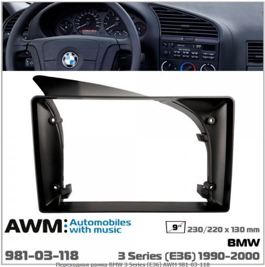   AWM 981-03-118 BMW 3 Series (E36) -  1