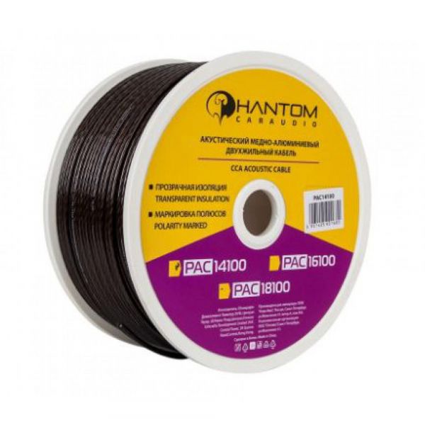 ������ ���������� PHANTOM PAC-14100 - 100m - �������� 1