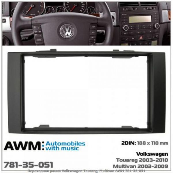   AWM 781-35-051 Volkswagen Touareg, Multivan -  1