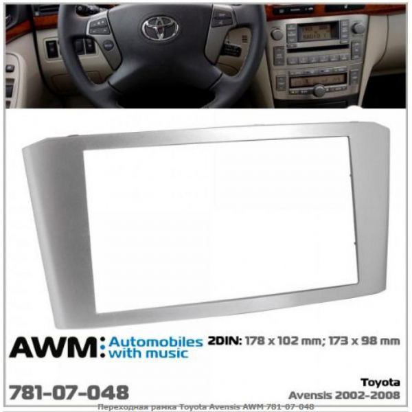 ����� ���������� AWM 781-07-048 TOYOTA Avensis T25 2002-2008 Silver - �������� 1
