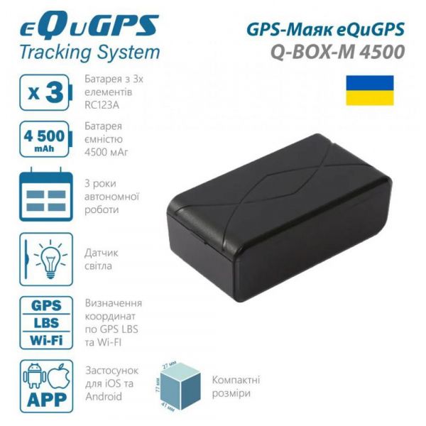 GPS- eQuGPS Q-BOX-M 4500 ( SIM) -  1