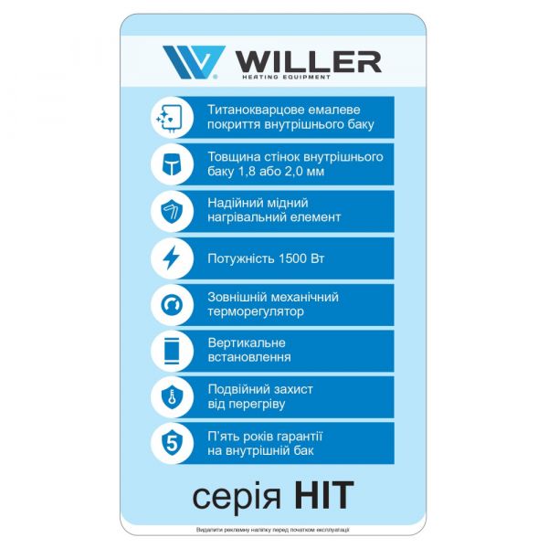 ������ Willer EV100R-HIT - �������� 14