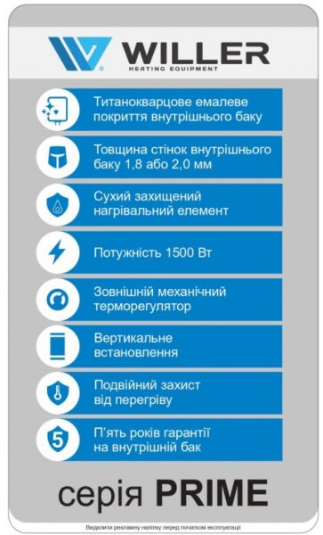 ������ Willer EV30DR-Prime - �������� 14