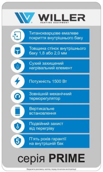 ������ Willer EV50DR-Prime - �������� 13