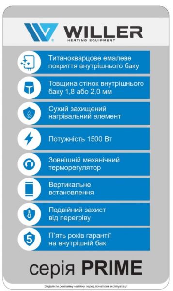 ������ Willer EV80DR-Prime - �������� 13