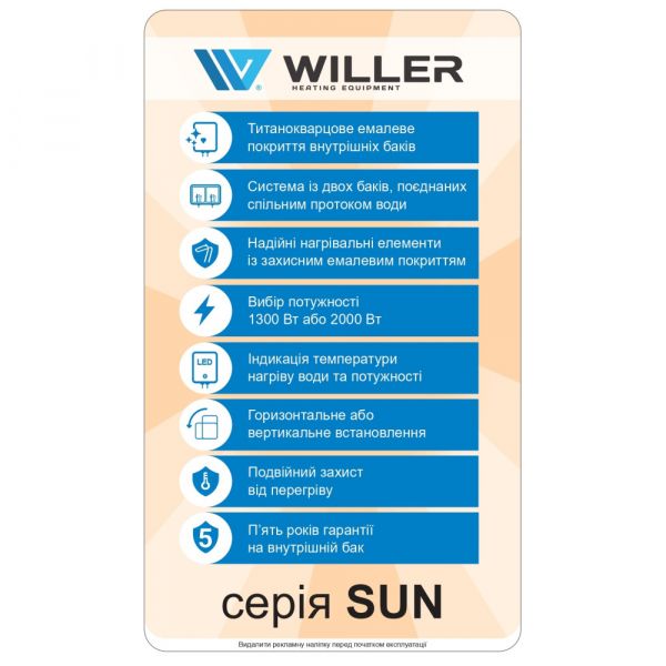 ������ Willer EVH 80RI-SUN - �������� 13