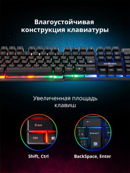 ��������� Defender Mayhem GK-360DL UA�Black, USB, RGB �����������, 19�Anti-Ghost - �������� 5