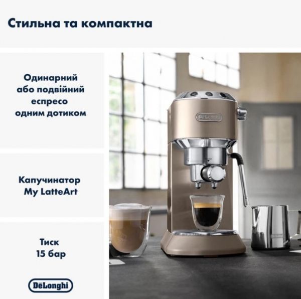 ��������� Delonghi Dedica Arte EC 885.BG ������� UA - �������� 8