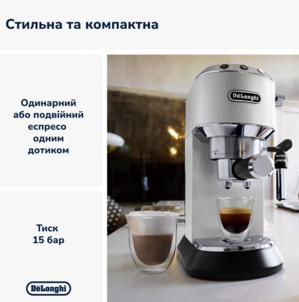 ��������� Delonghi EC 685.W - �������� 4