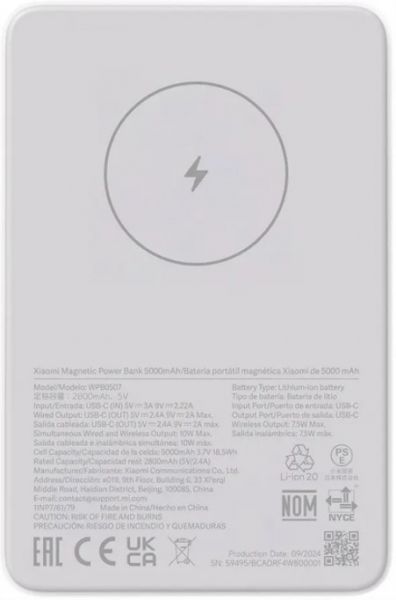 ��� Xiaomi Magnetic 5000mAh 7.5W BHR9303GL (WPB0507) white UA UCRF - �������� 2
