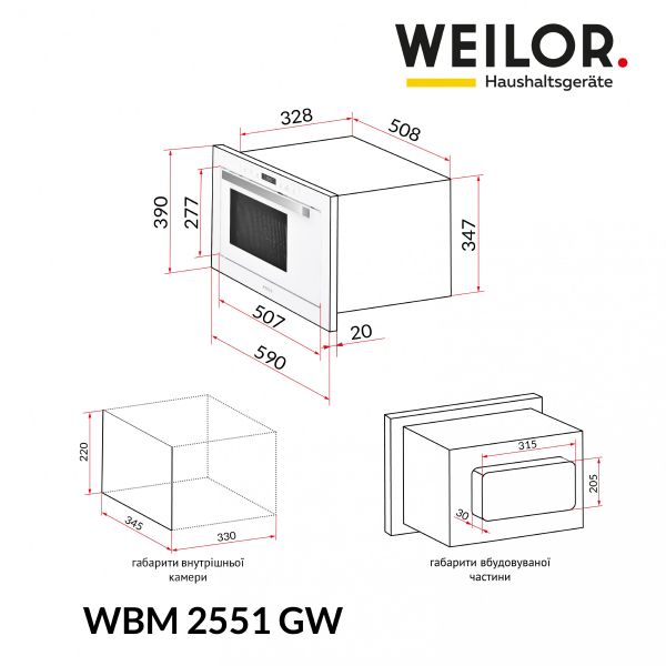 ������������ ������������� ���� Weilor WBM 2551 GW - �������� 15