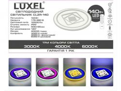    140 (CLZR-140) LUXEL