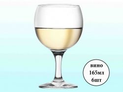 Набір келихів для вина 165мл (6шт) (Bistro) 44415 ТМ PASABAHCE