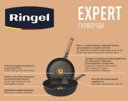 Сковорода RINGEL Expert 26 см (RG-1144-26) - Картинка 5