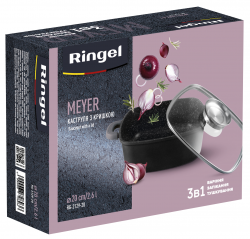 �������� RINGEL Meyer (2.6�) 20 �� (RG-2129-20) - �������� 3