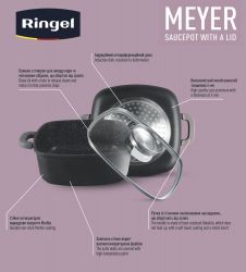 �������� RINGEL Meyer (2.6�) 20 �� (RG-2129-20) - �������� 5