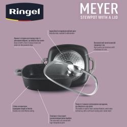   RINGEL Meyer (4.2) 28  (RG-2129-28s) -  5