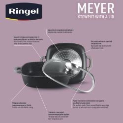 � �������� RINGEL Meyer (4.2�) 28 �� (RG-2129-28s) - �������� 5