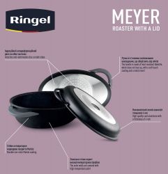  RINGEL Meyer 40x27x18.5  (8.4 ) (RG-2129-39) -  5
