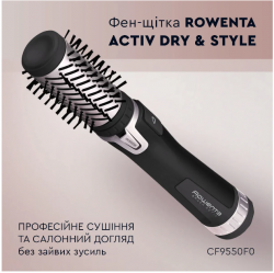 Фен-щітка Rowenta CF9550F0 - Картинка 6