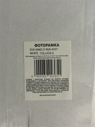 ����������� EVG INNO ZB-9GR-4557 WHITE COLLAGE 8 - �������� 2