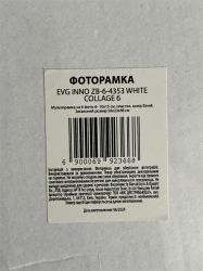 ����������� EVG INNO ZB-6-4353 WHITE COLLAGE 6 - �������� 2